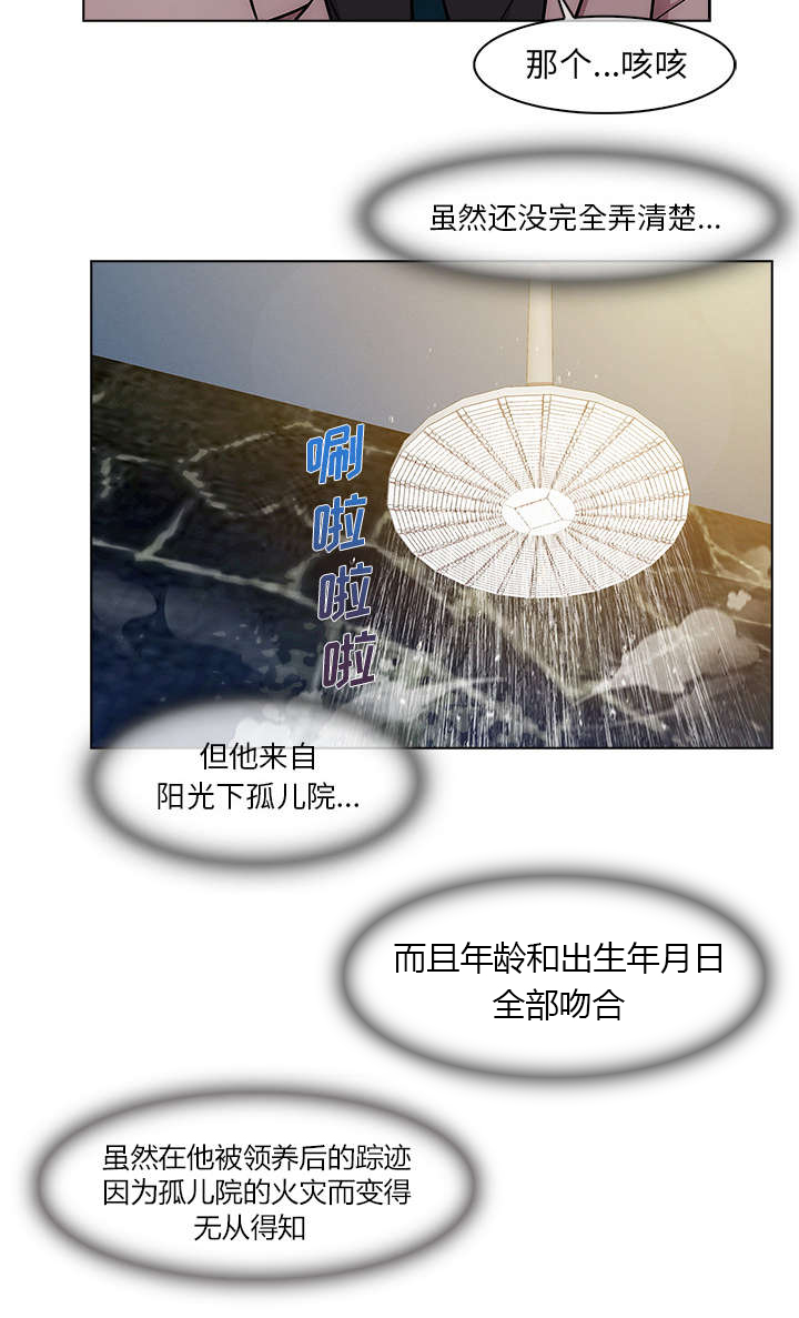 第7话：第7章：你是谁预览分镜