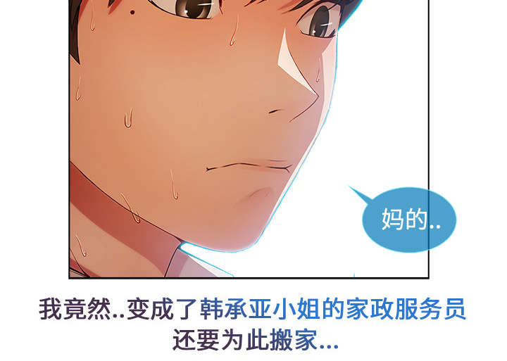 第13话：第13章：成为管家预览分镜