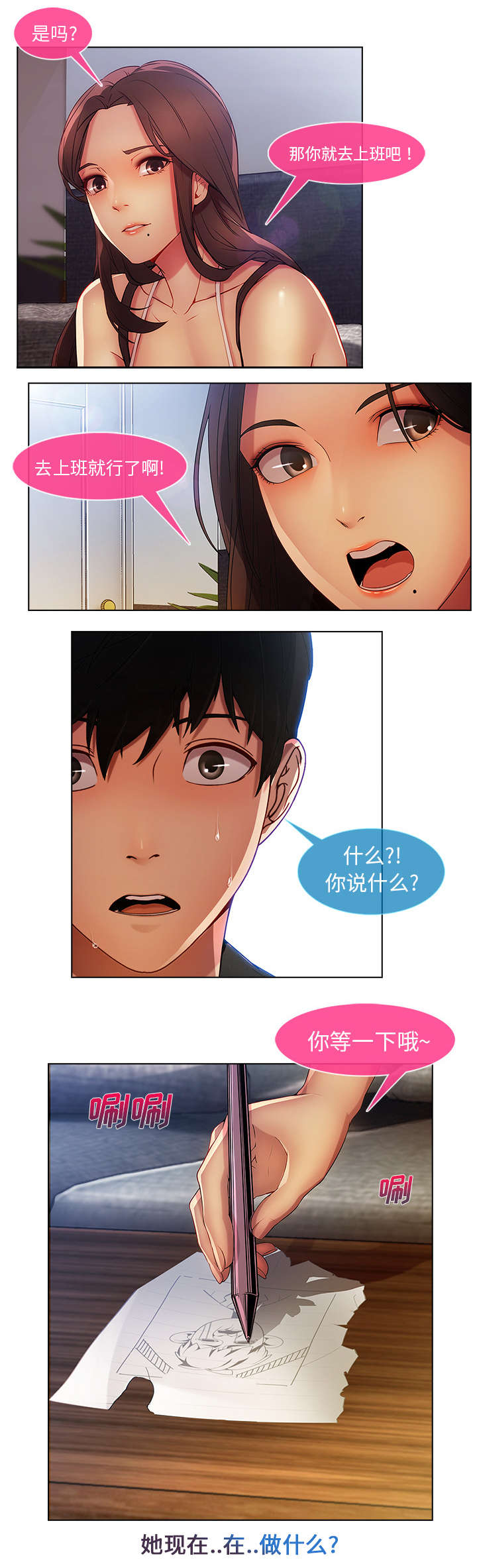 第15话：第15章：愿望预览分镜