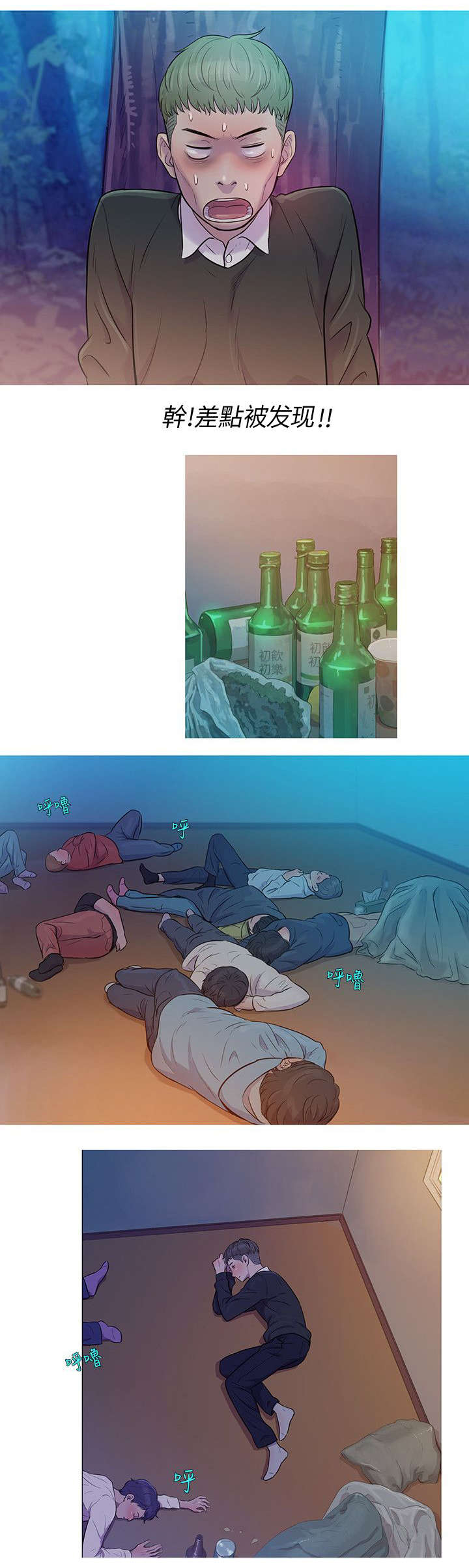 第2话：第2章：尴尬预览分镜