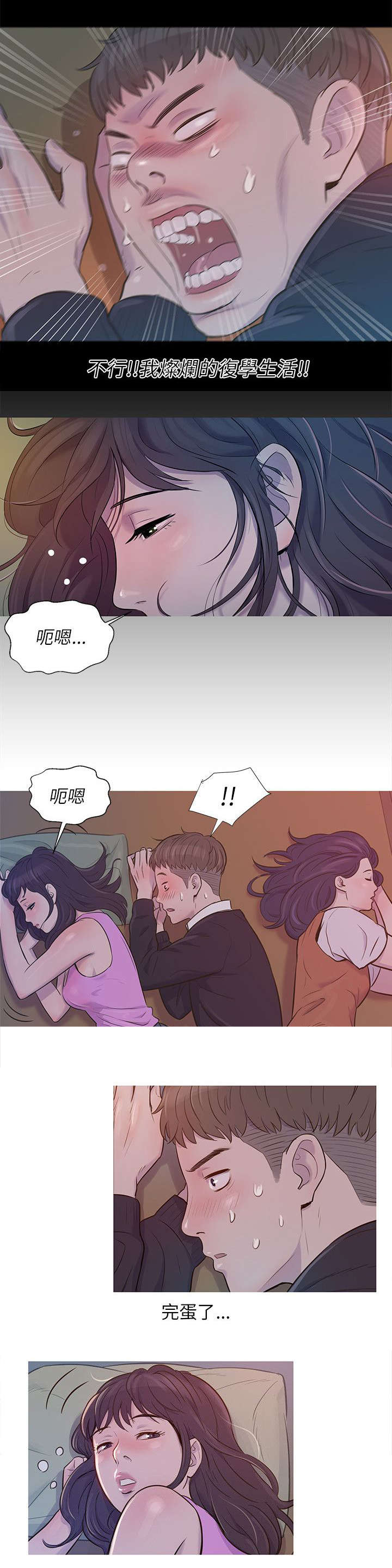 第3话：第3章：心动预览分镜