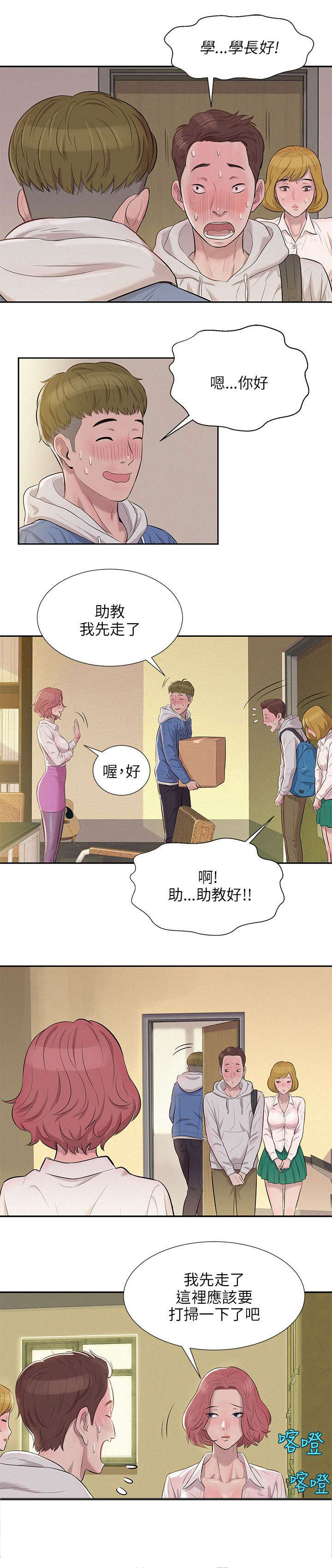 第4话：第4章：代替预览分镜