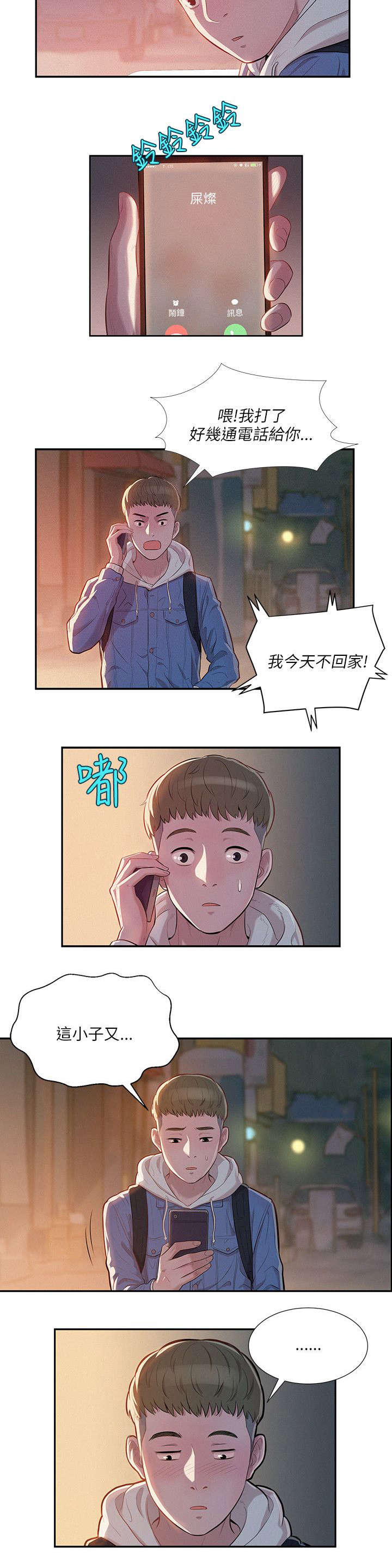 第6话：第6章：惊吓预览分镜