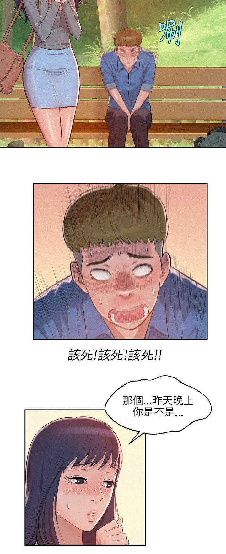 第10话：第10章：再相遇预览分镜