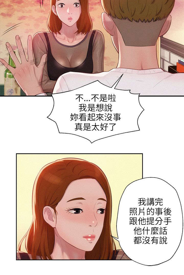第14话：第14章：分手后的女人预览分镜