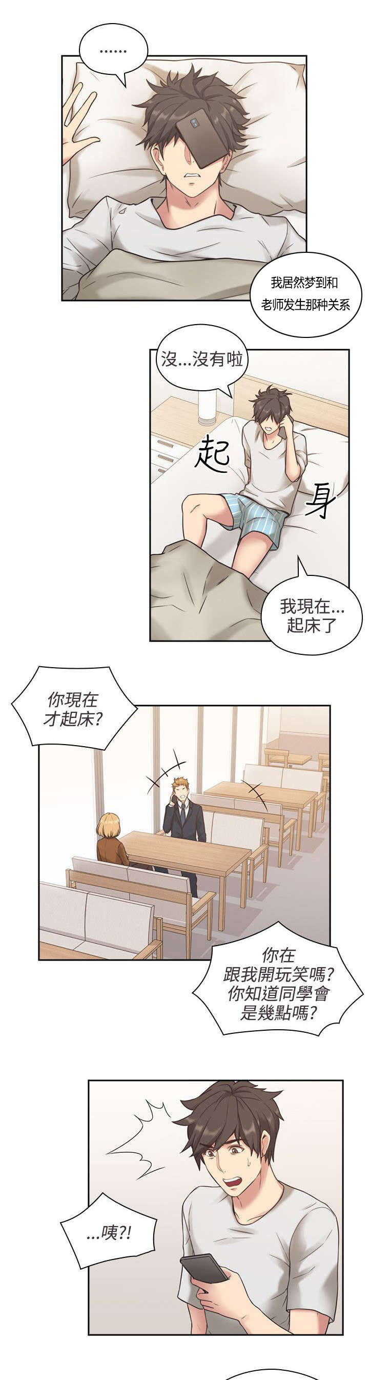 第1话：第1章：梦预览分镜
