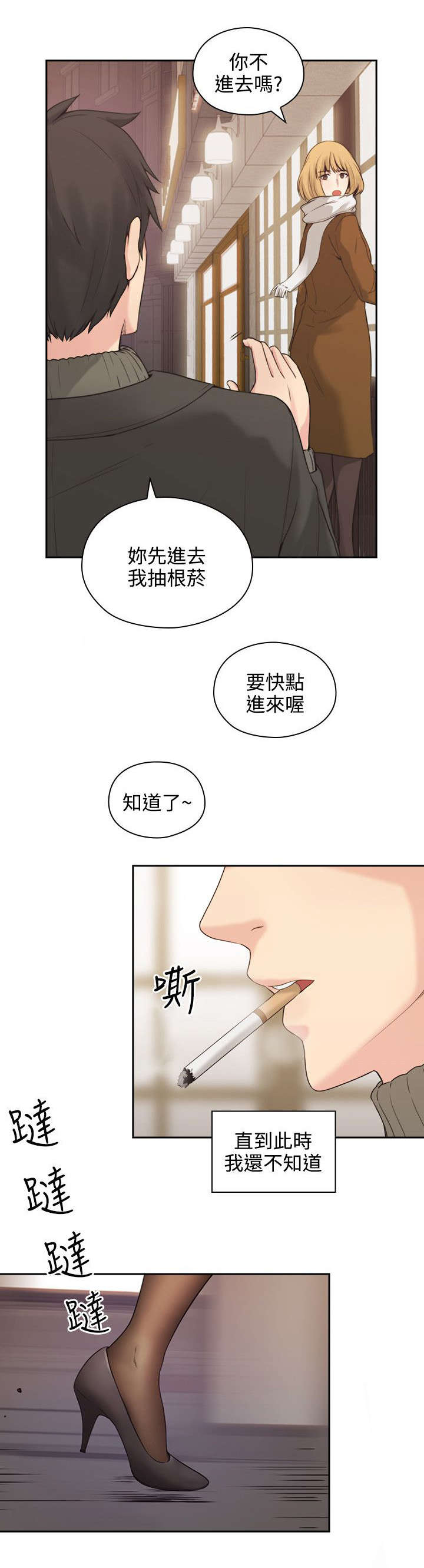 第2话：第2章：好久不见预览分镜