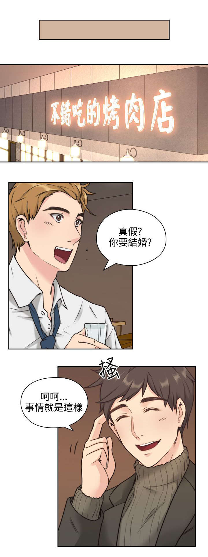 第3话：第3章：老师预览分镜