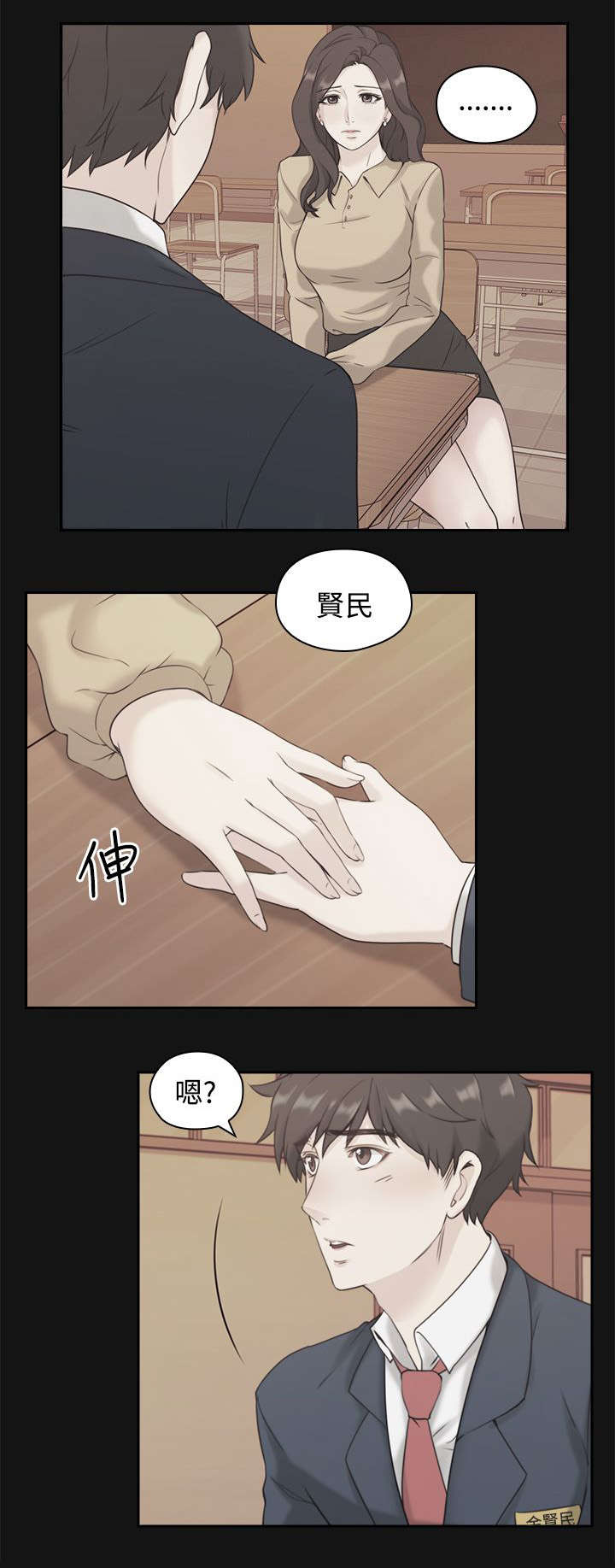第6话：第6章：真正的样子预览分镜