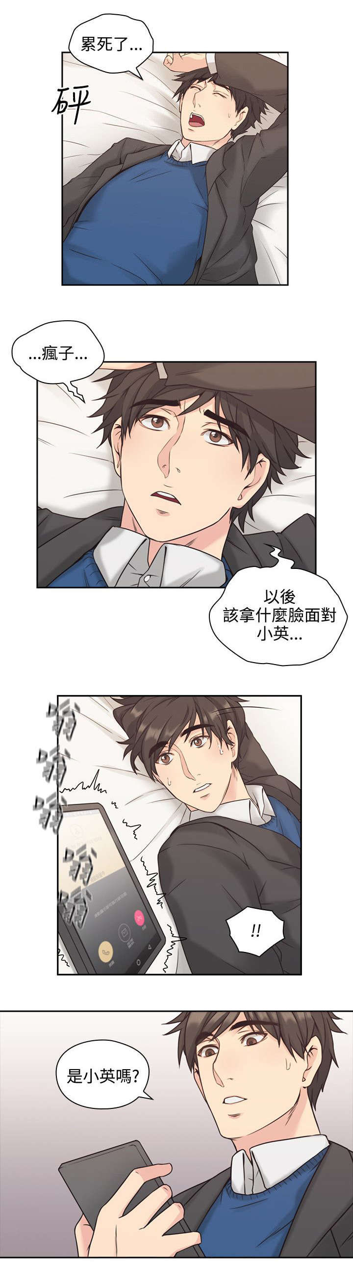第8话：第8章：再遇预览分镜