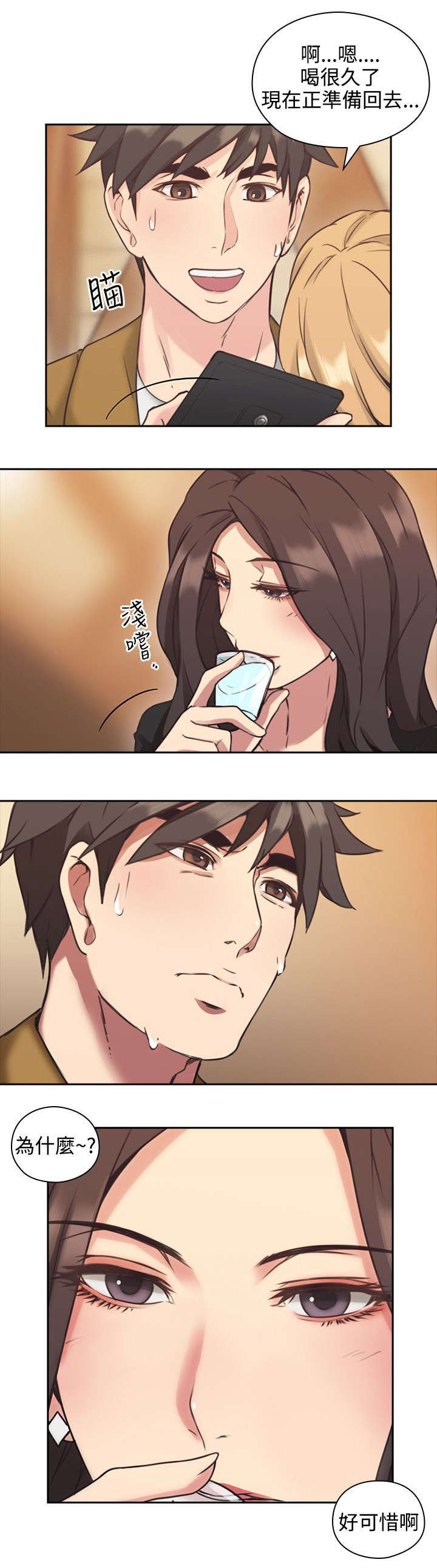 第9话：第9章：奖励预览分镜