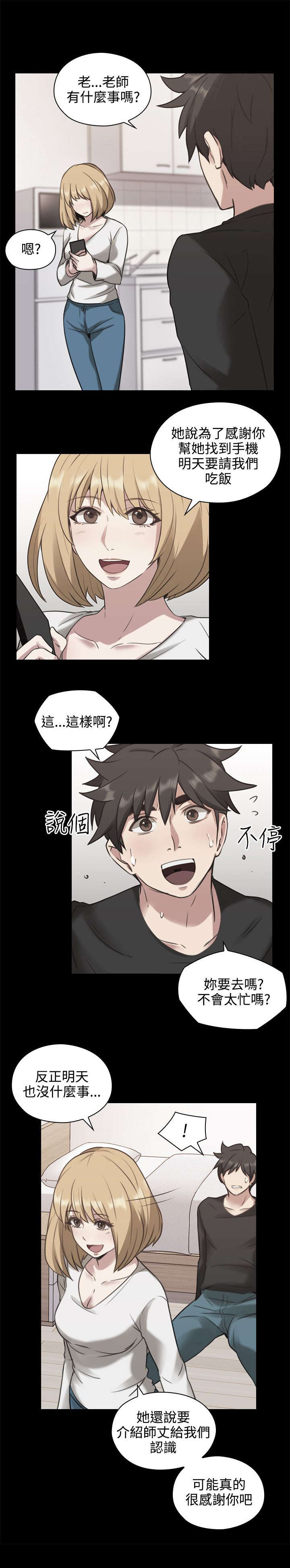 第15话：第15章：吃饭预览分镜