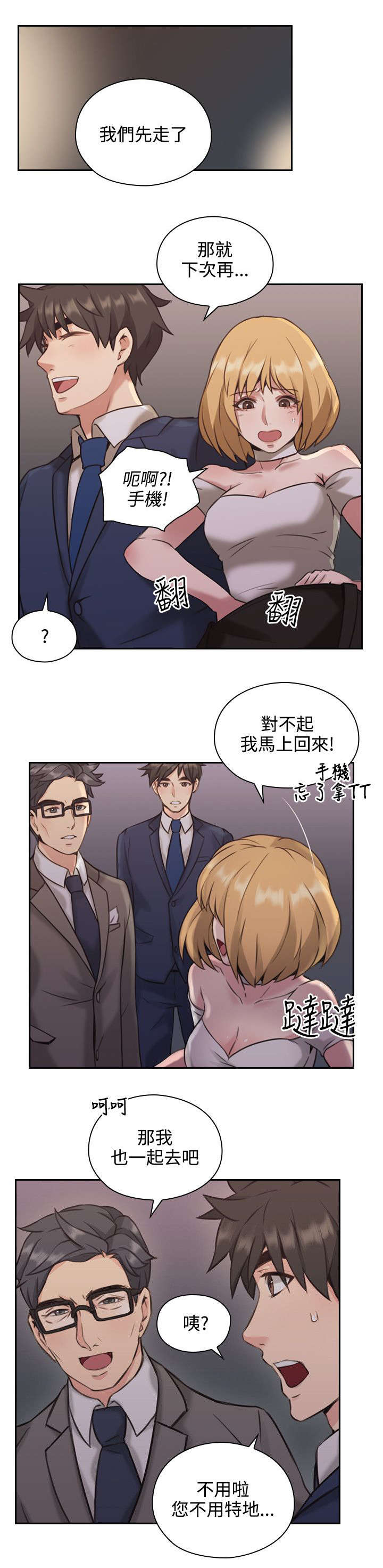 第16话：第16章：条件预览分镜