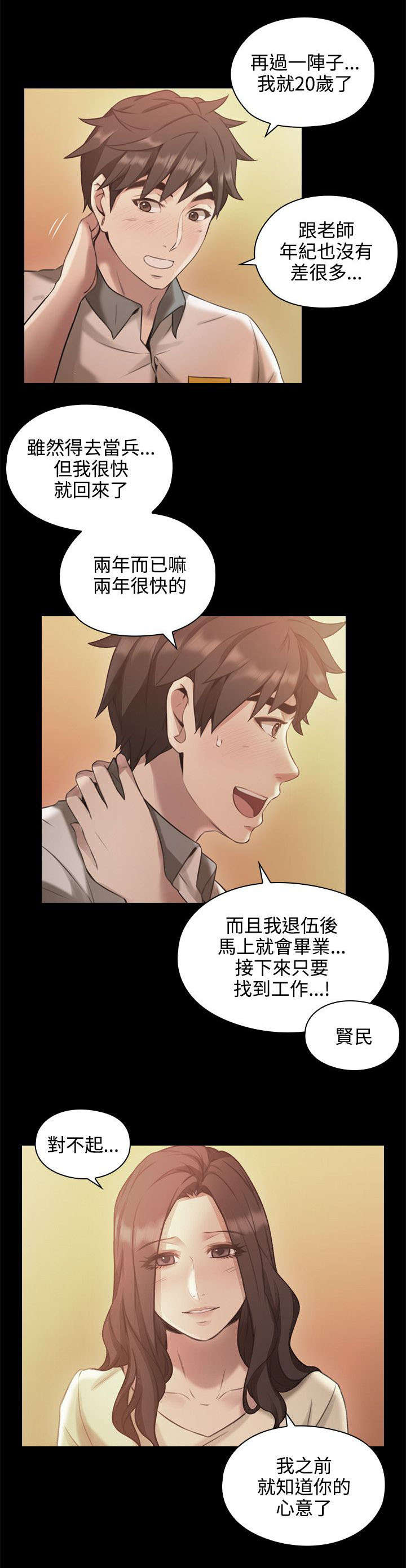 第18话：第18章：回忆预览分镜