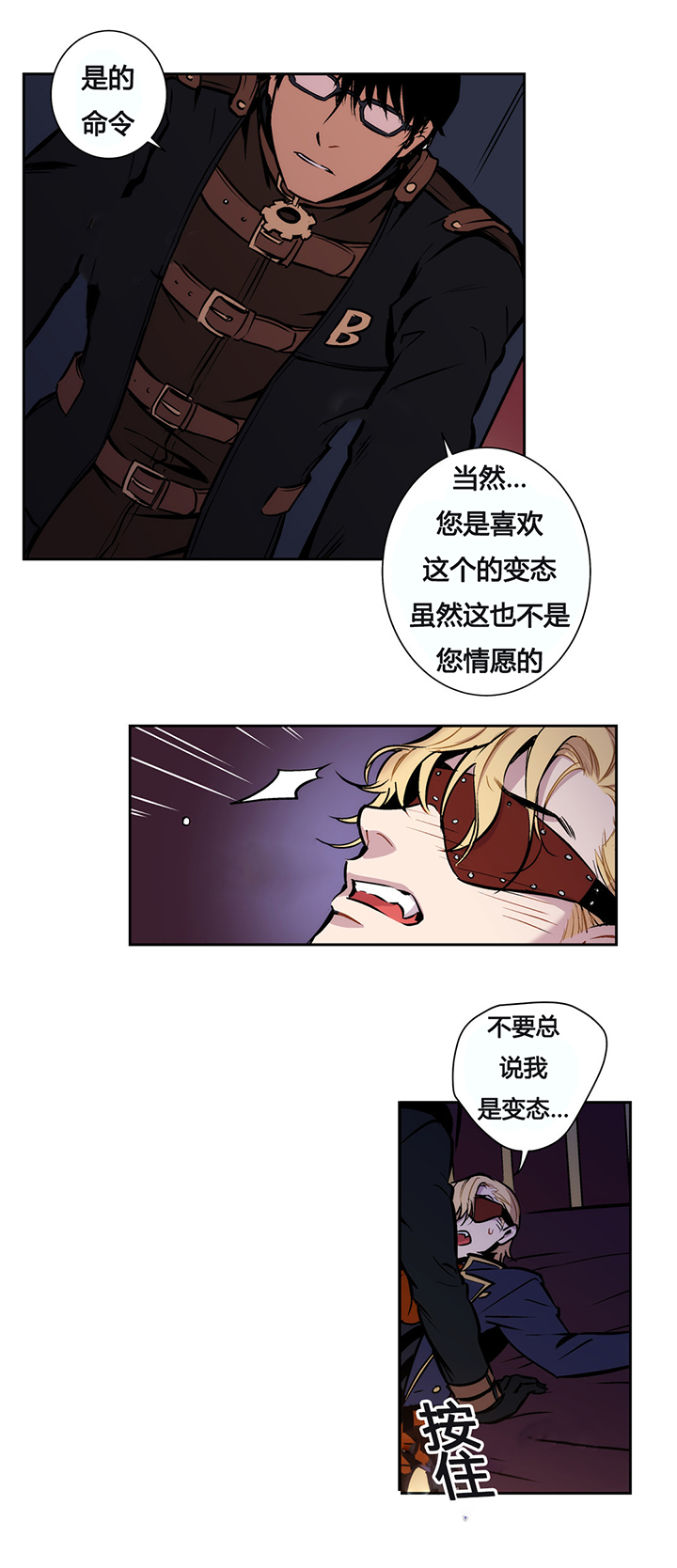 第12话：第12章：连人类都不如预览分镜