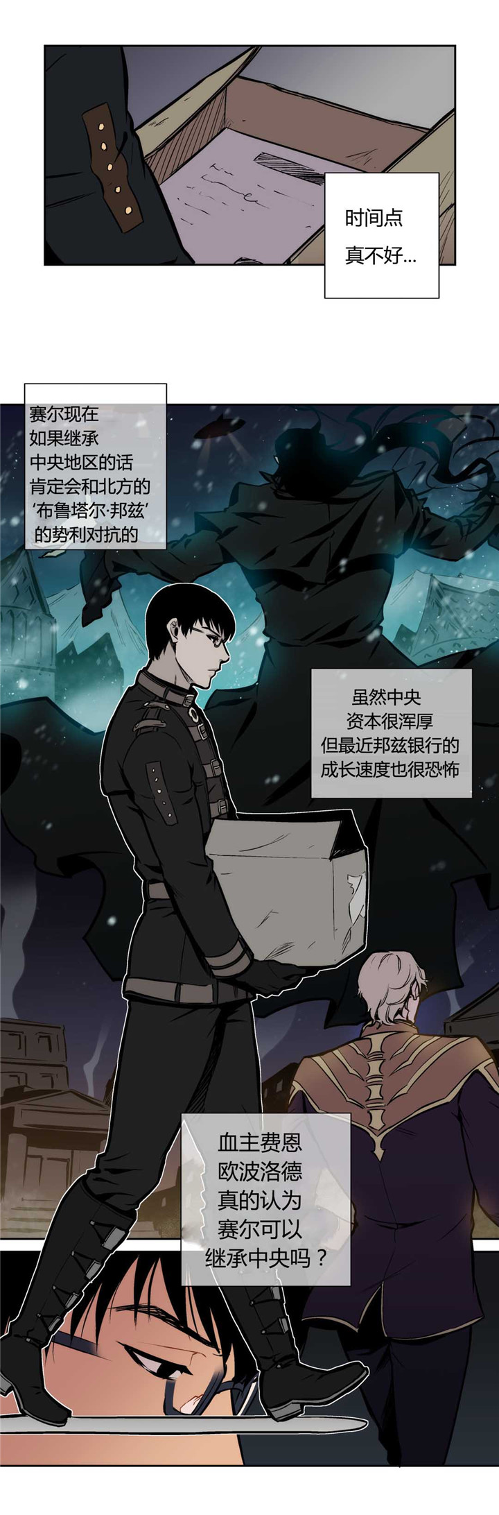 第13话：第13章：赛尔真是太粗鲁啦预览分镜