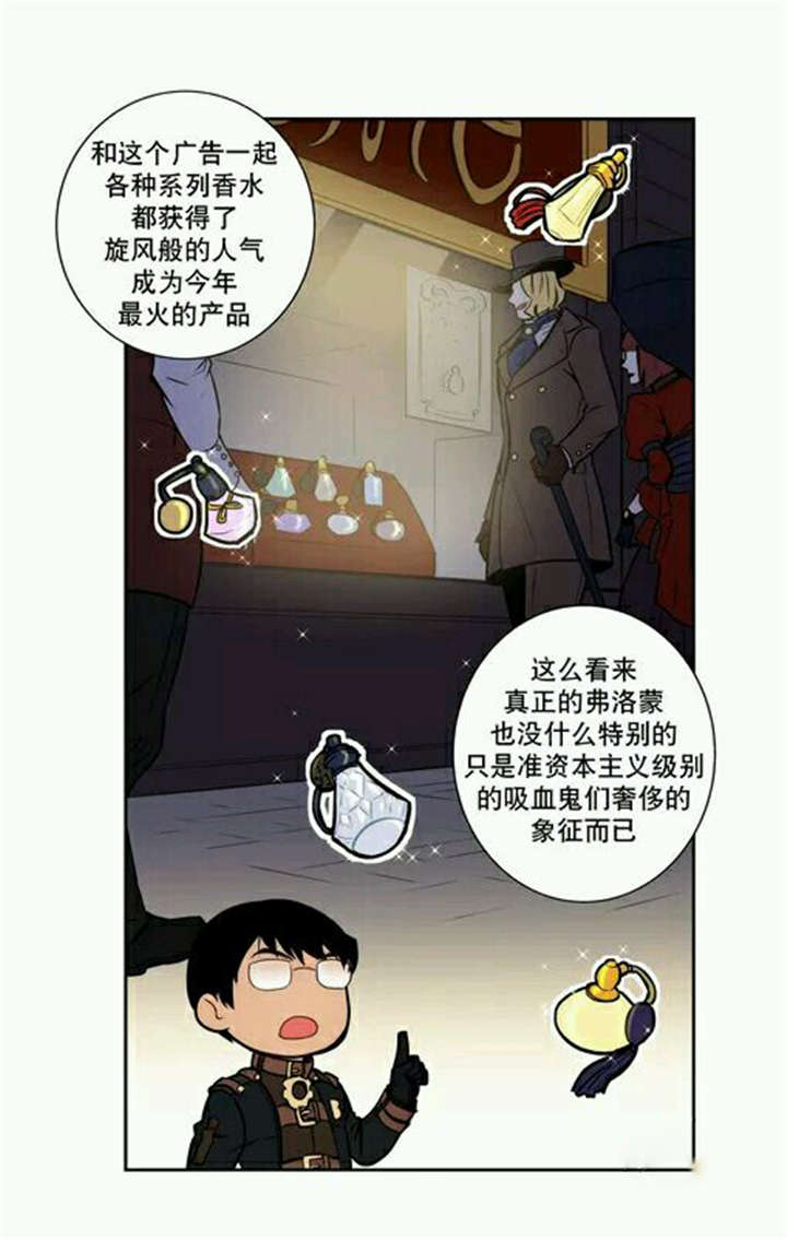 第15话：第15章：莱菌也是性格异常者预览分镜