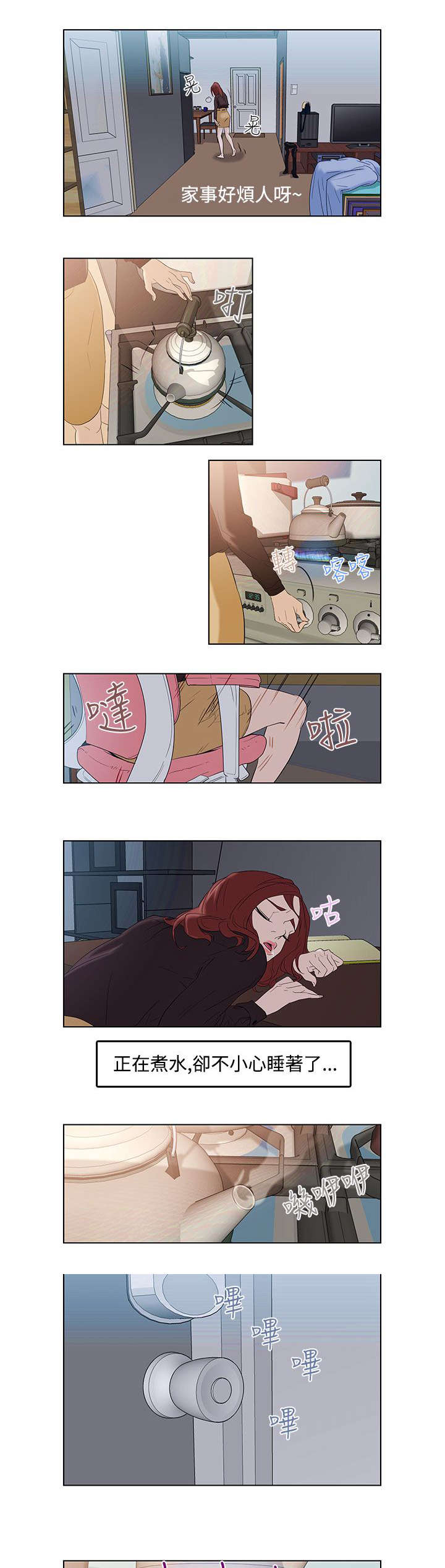 第3话：第3章：失忆预览分镜