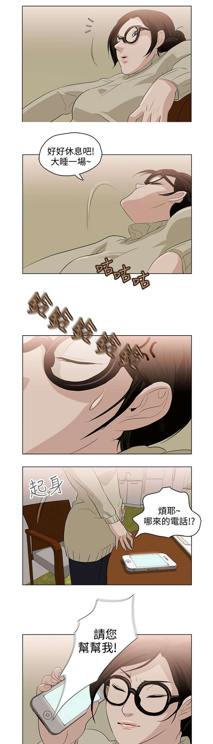 第5话：第5章：心理医生预览分镜