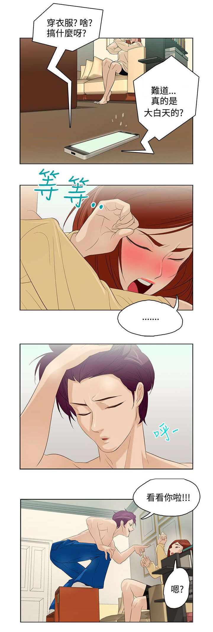 第7话：第7章：第三个预览分镜