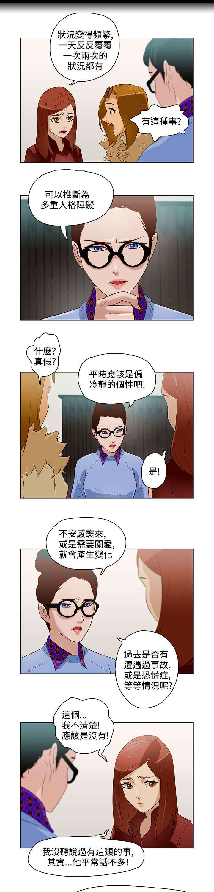 第10话：第10章：连续变化预览分镜