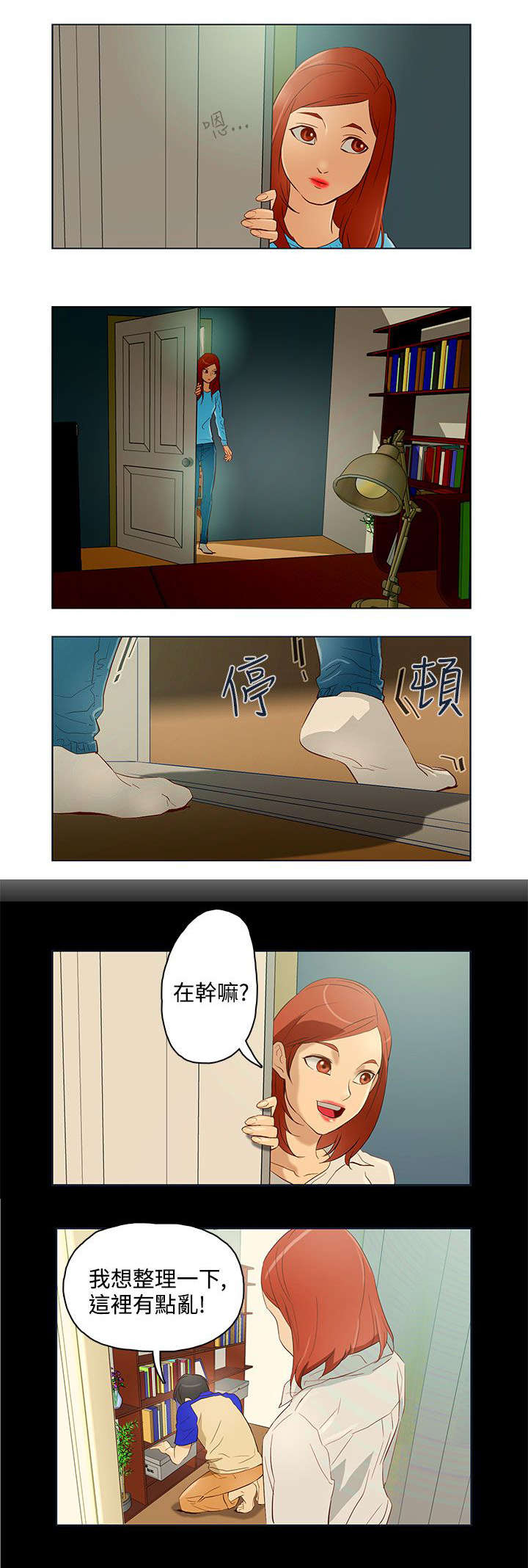 第11话：第11章：坏男人预览分镜