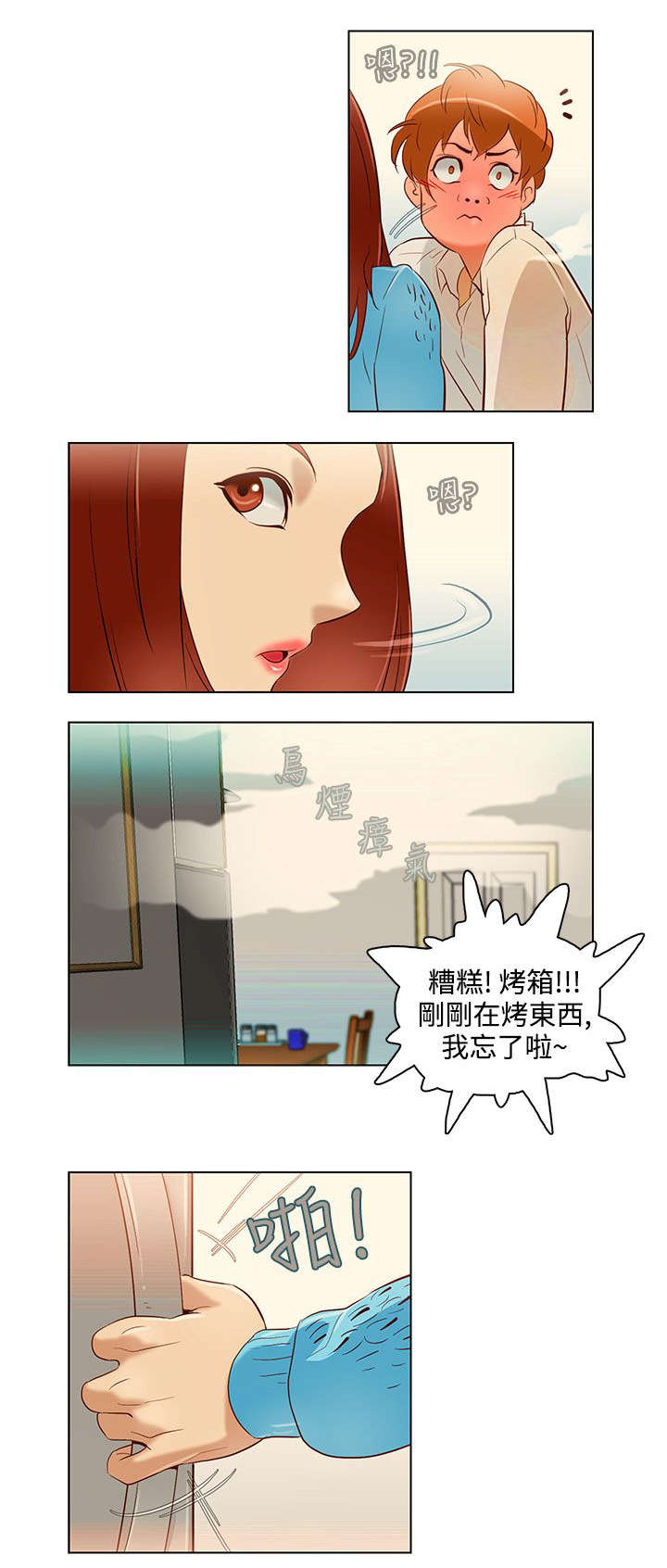 第12话：第12章：水和火预览分镜