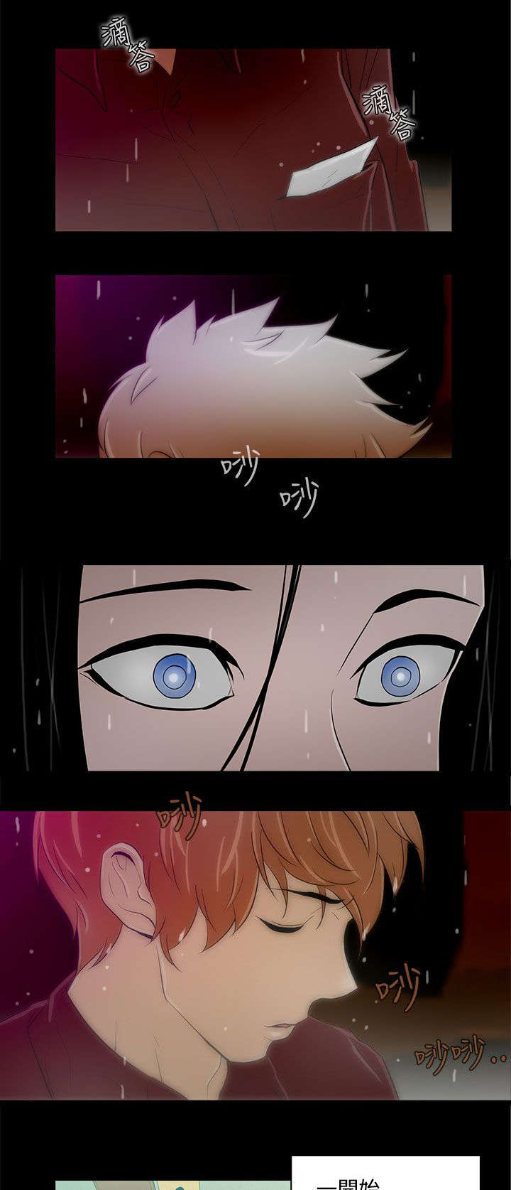 第14话：第14章：艾斯预览分镜