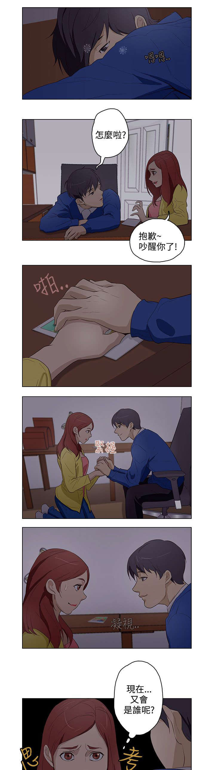 第15话：第15章：过去预览分镜