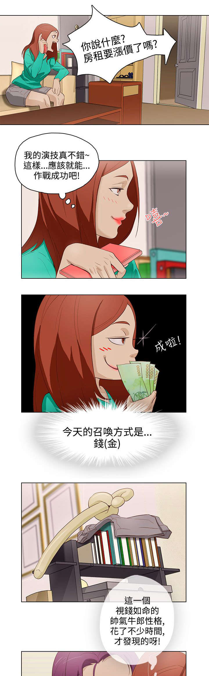 第16话：第16章：召唤方式预览分镜
