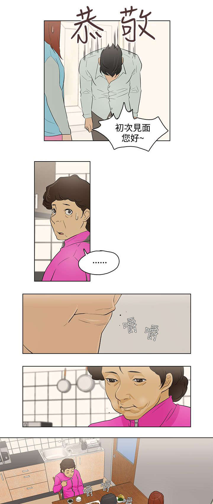 第18话：第18章：生日预览分镜