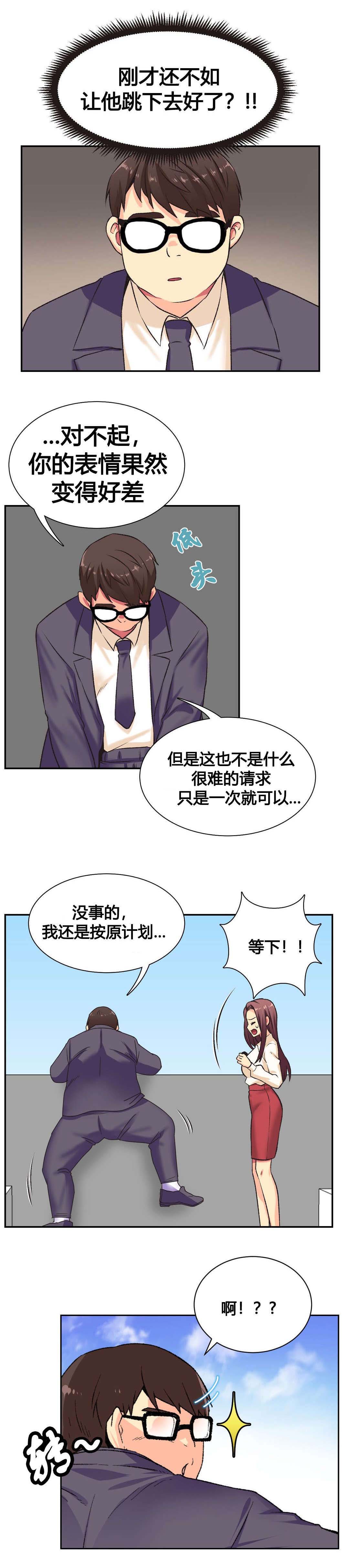 第2话：第2章：弱点预览分镜