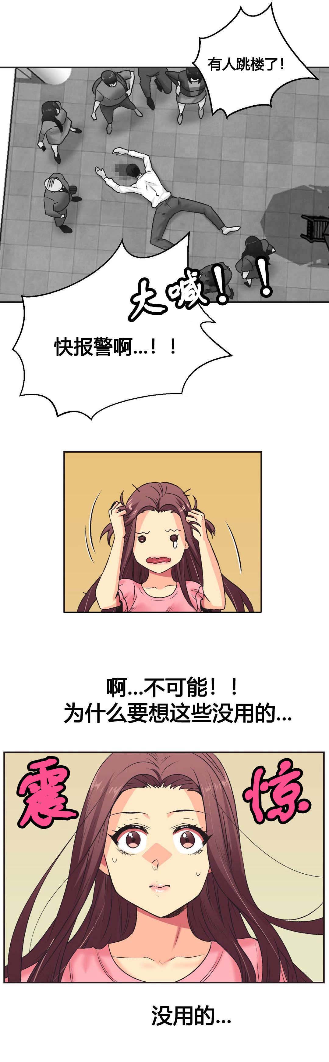 第6话：第6章：同意预览分镜