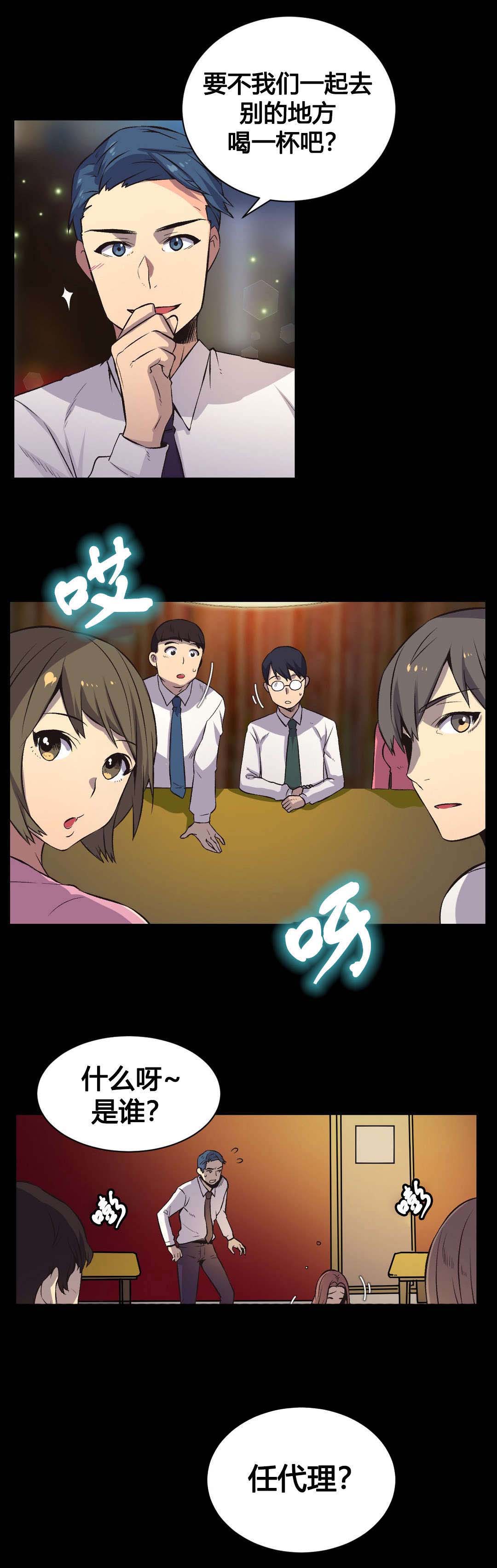 第8话：第8章：错过预览分镜