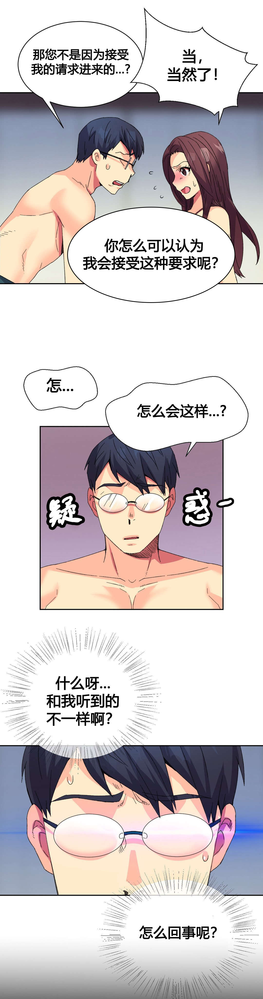 第10话：第10章：同情预览分镜