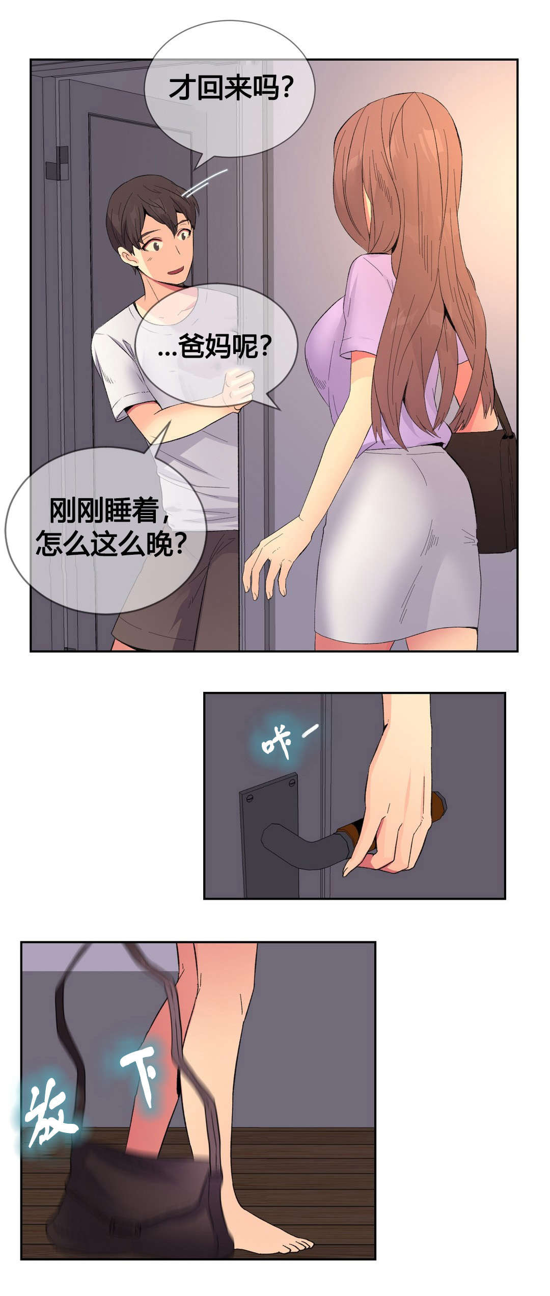 第11话：第11章：十秒预览分镜