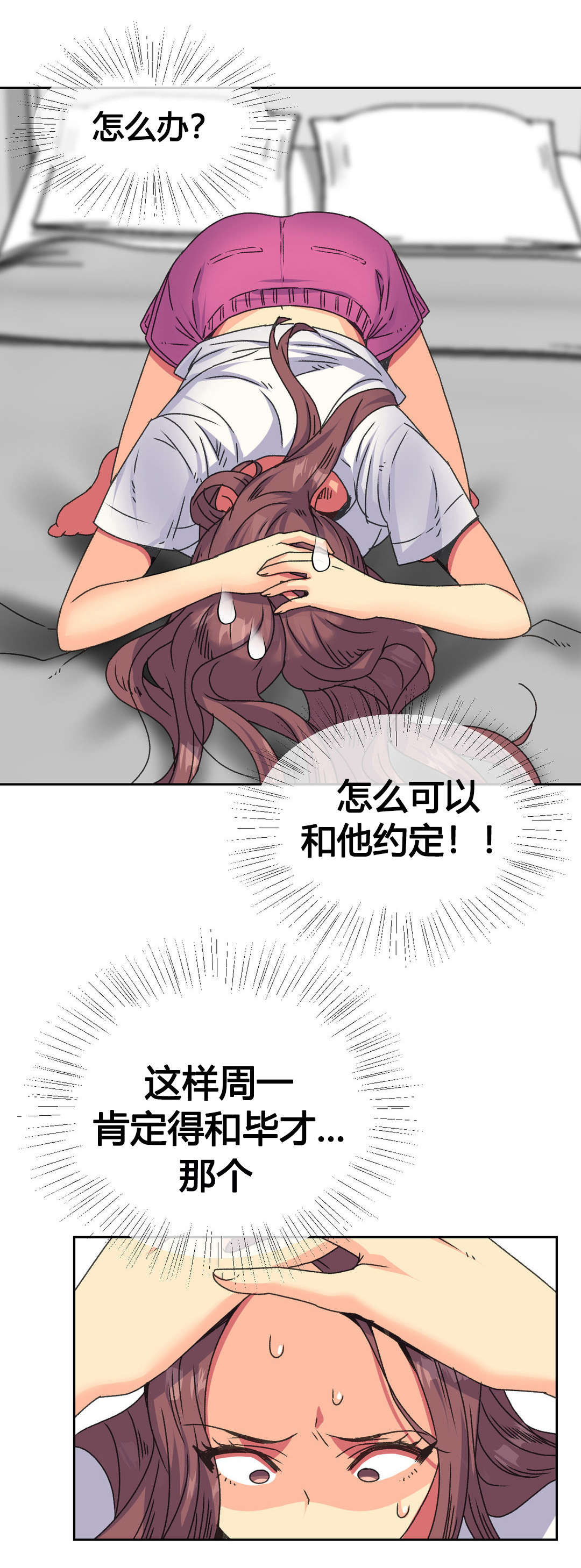 第13话：第13章：约定预览分镜