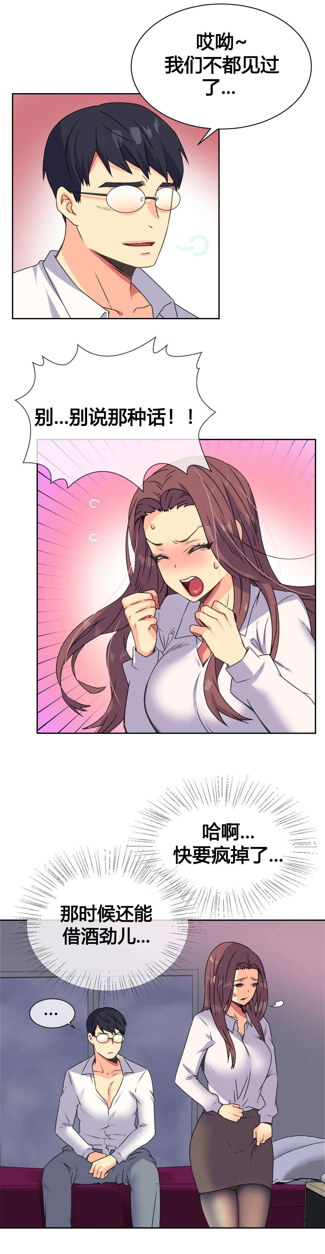 第15话：第15章：拜托预览分镜