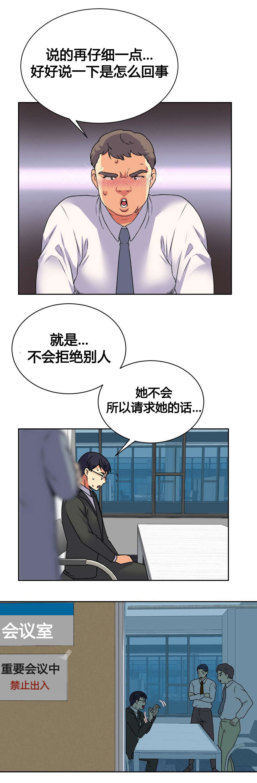 第17话：第17章：泄露预览分镜
