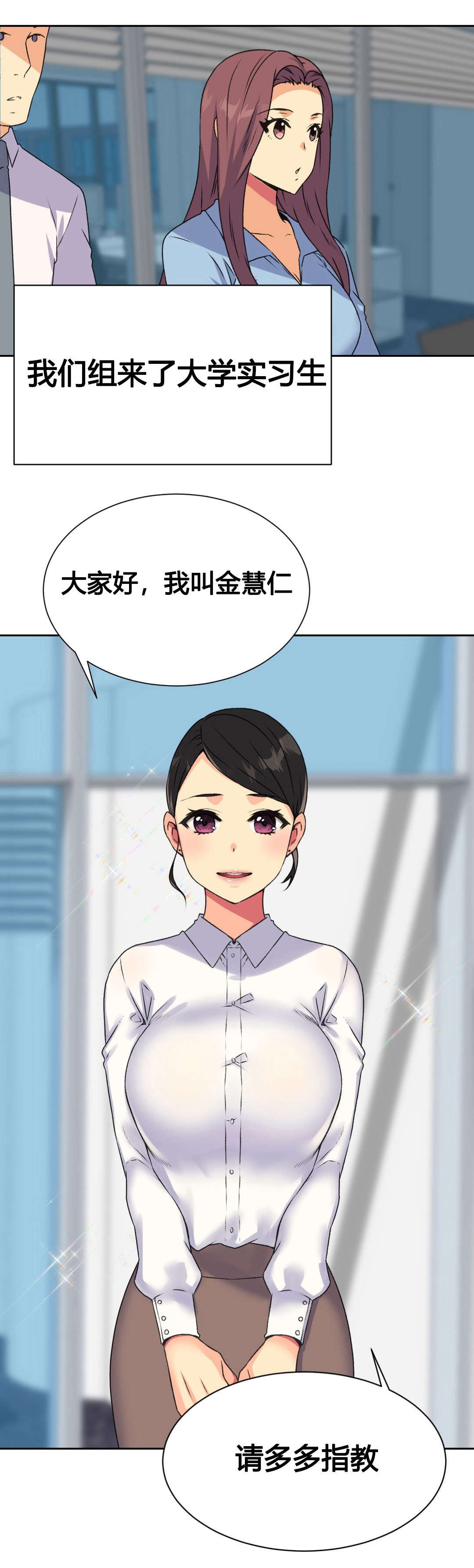 第18话：第18章：实习生预览分镜