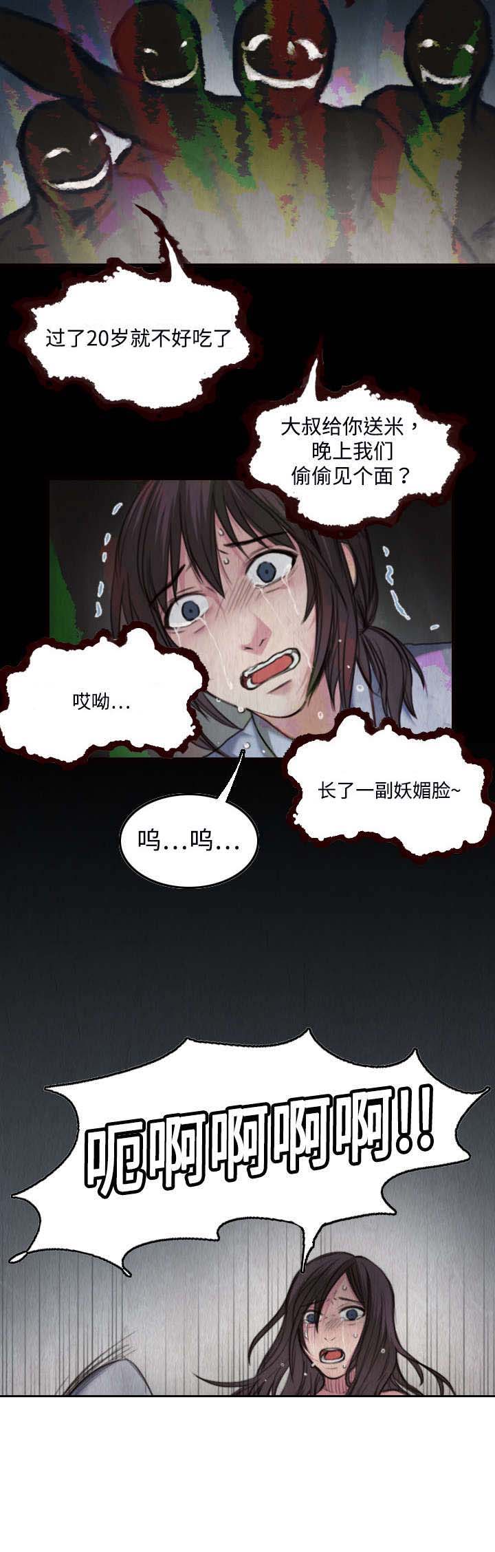 第3话：第3章：复仇第一站预览分镜