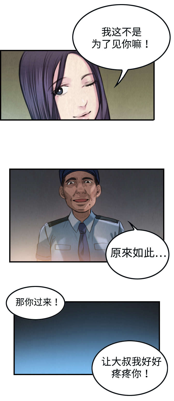 第5话：第5章：不需要意义预览分镜