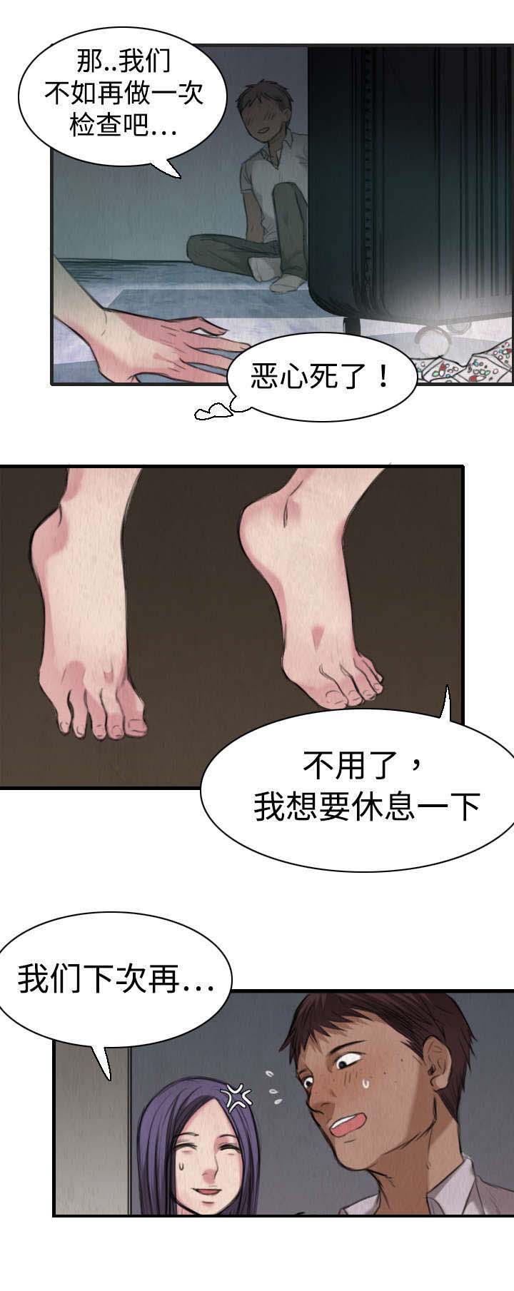 第7话：第7章：小正归岛预览分镜