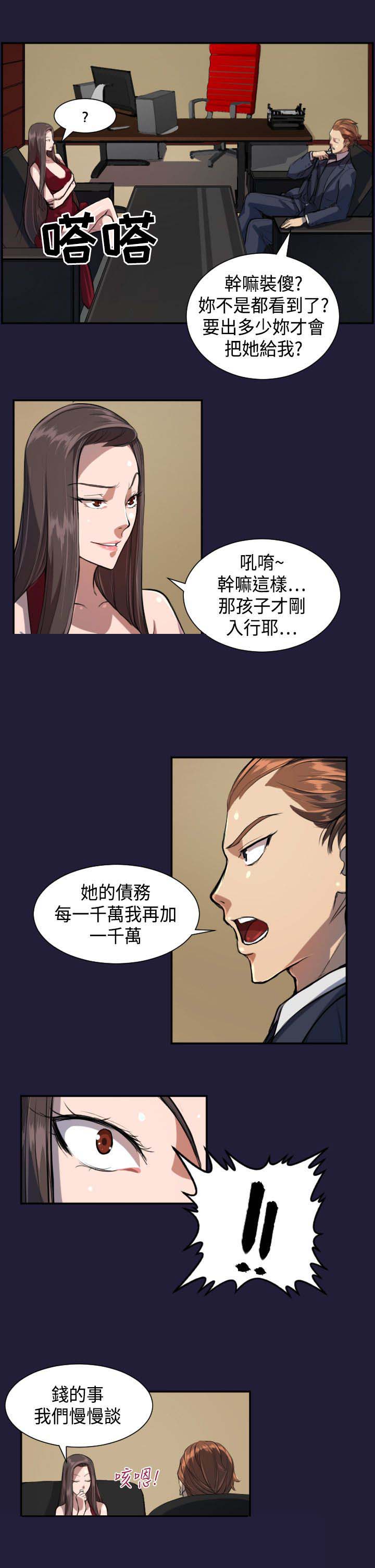 第4话：第4章：什么魔力预览分镜