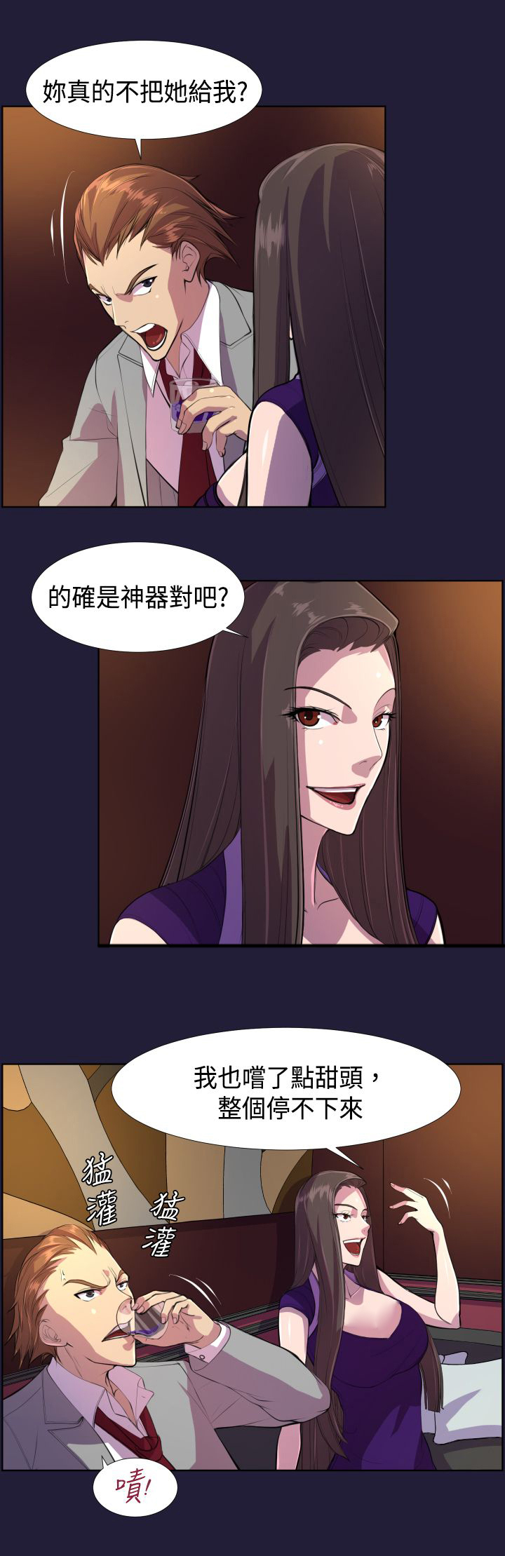 第6话：第6章：再次拍卖预览分镜