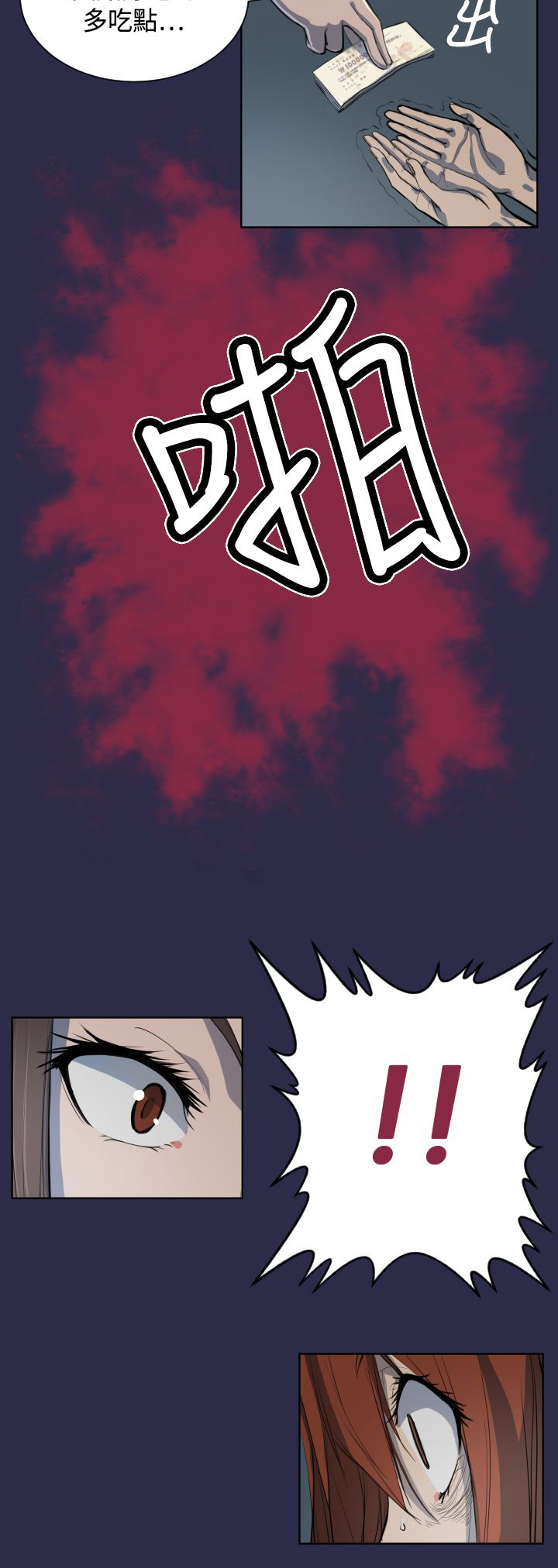 第7话：第7章：疯子和老头的往事预览分镜