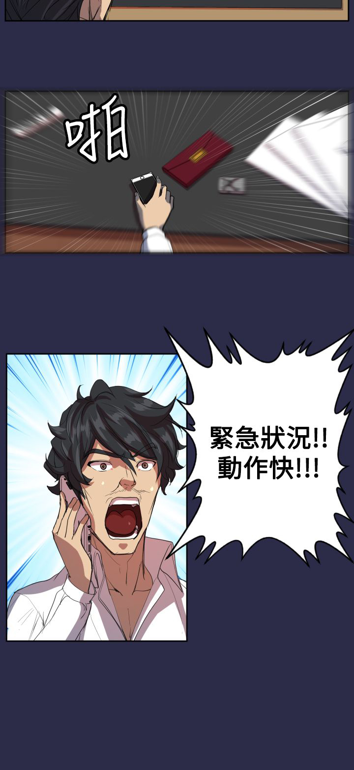 第9话：第9章：紧急状况预览分镜
