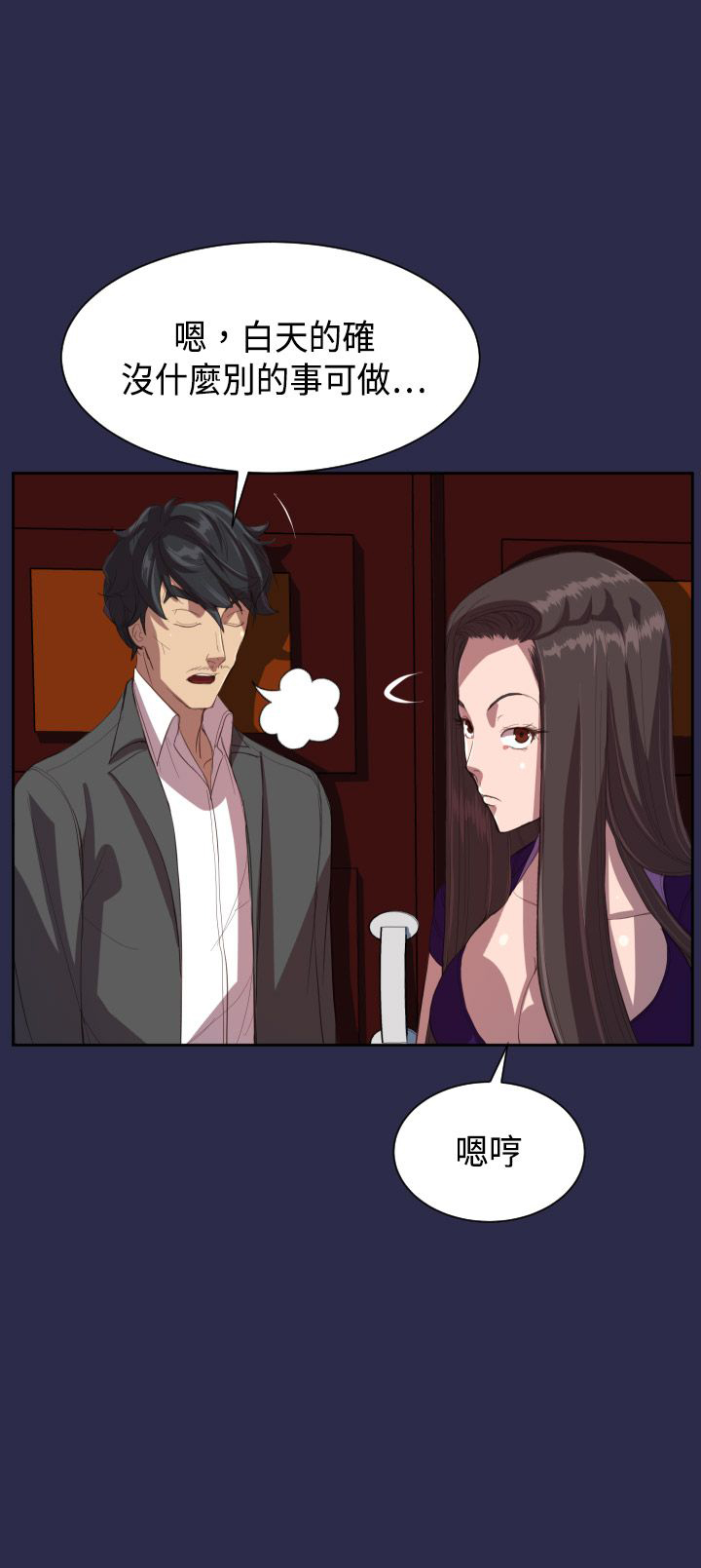 第10话：第10章：回学校预览分镜