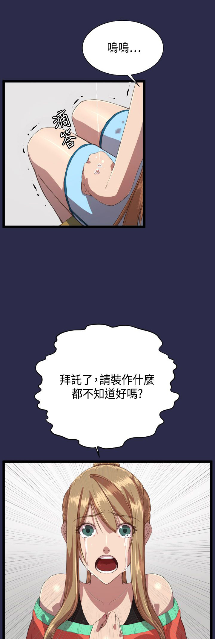 第14话：第14章：教授预览分镜