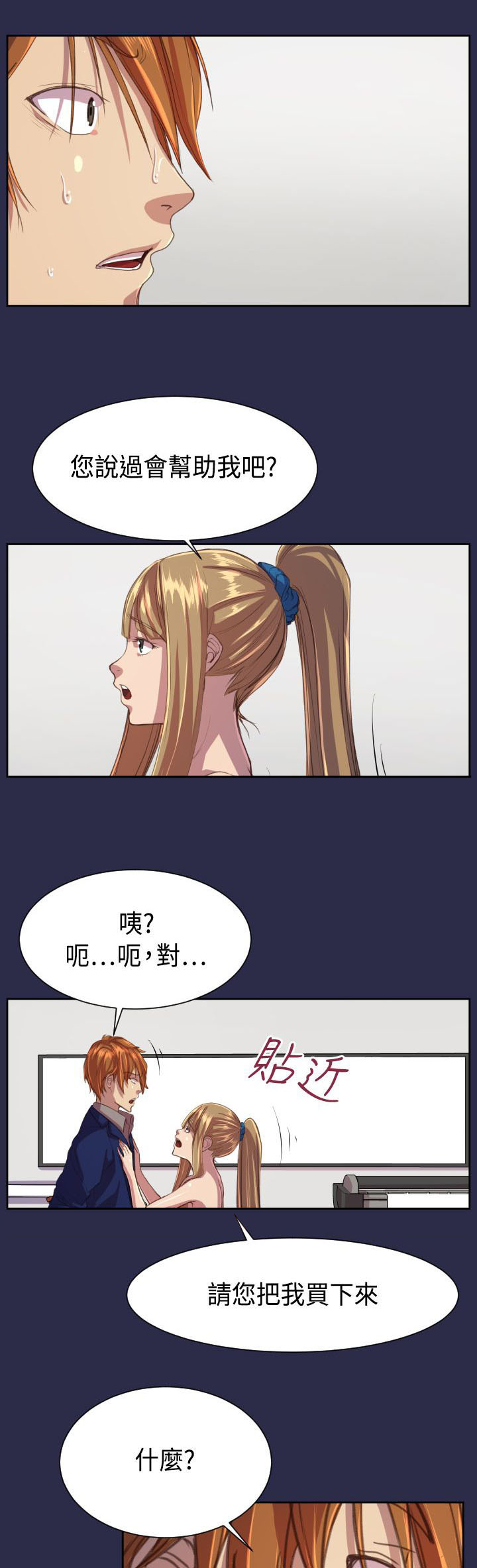 第16话：第16章：我会帮你预览分镜